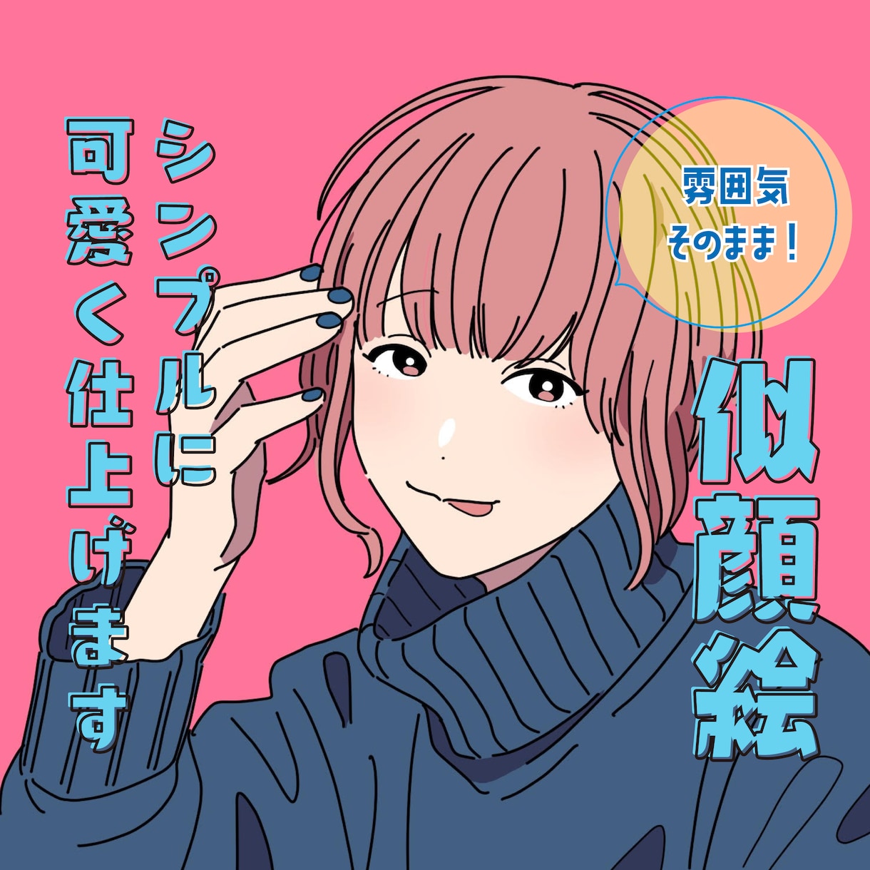 全身でも追加料金なし！写真から似顔絵お描きします アイコンやyoutube、ビジネスに使えるおしゃれな似顔絵 イメージ2