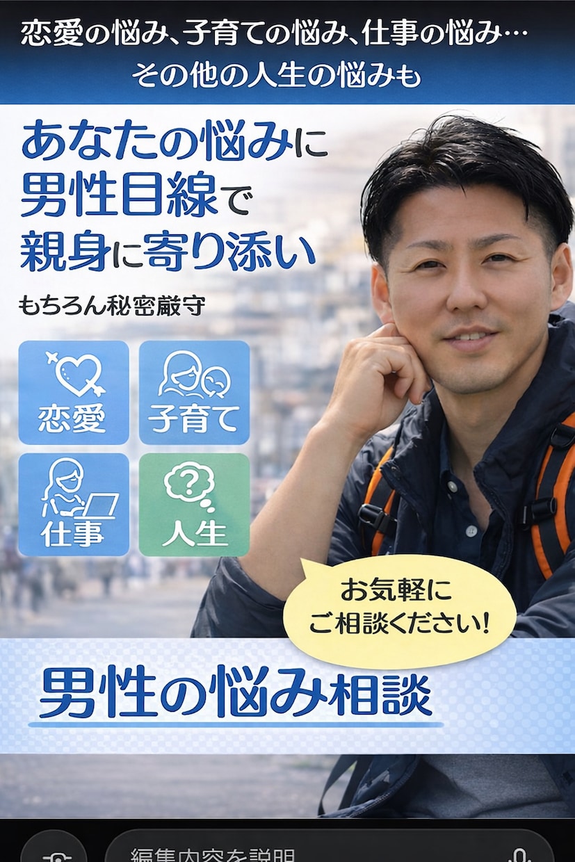恋愛や子育、仕事やその他の愚痴聞きます 否定せず聞きます。愚痴だけでも全然OK。ガッツリ相談も可。 イメージ1