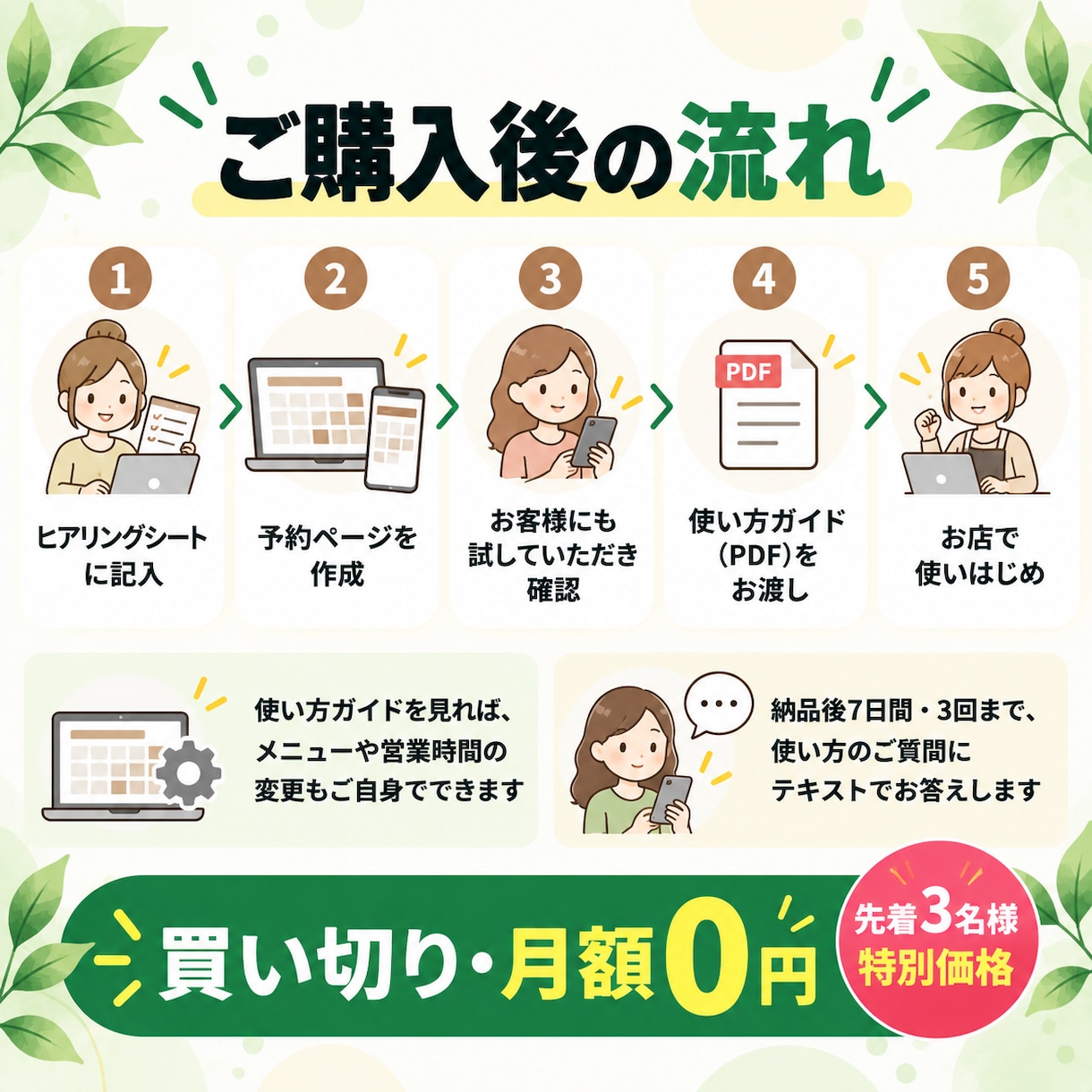 LINE予約システムをお作りします 予約はLINE、予定管理はGoogleカレンダーで簡単に！ イメージ9