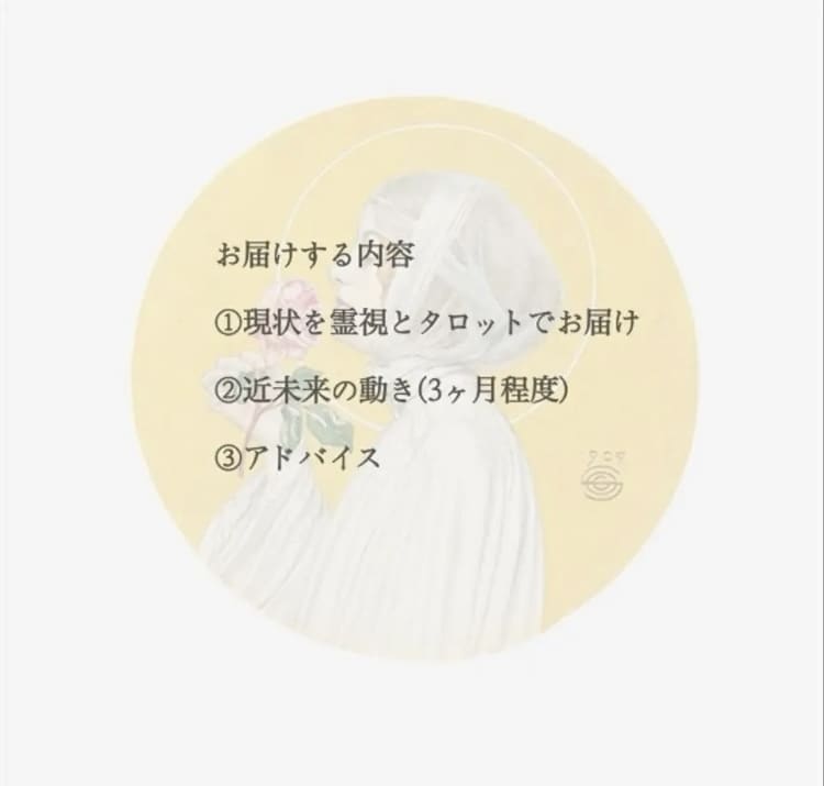 霊感とタロットでしっかり視ます 生まれ持った霊感とタロットの様々な視点で占います イメージ4