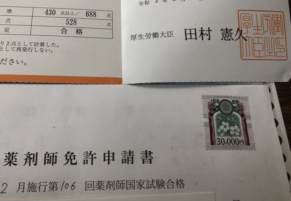 薬学5年生の僕が進路相談にのります 薬学部に興味のある受験生や保護者の皆様 イメージ1