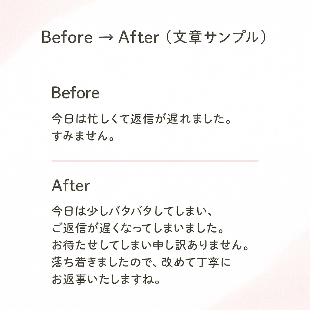 文章の悩みを優しく添削・改善します 文章の悩みをやさしく整えて伝わる形に。 イメージ6