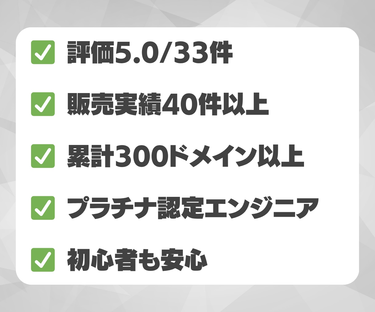 ドメイン・DNS設定のトラブル・疑問を解決します 評価5.0累計300ドメイン以上！DNS設定もお任せください イメージ2