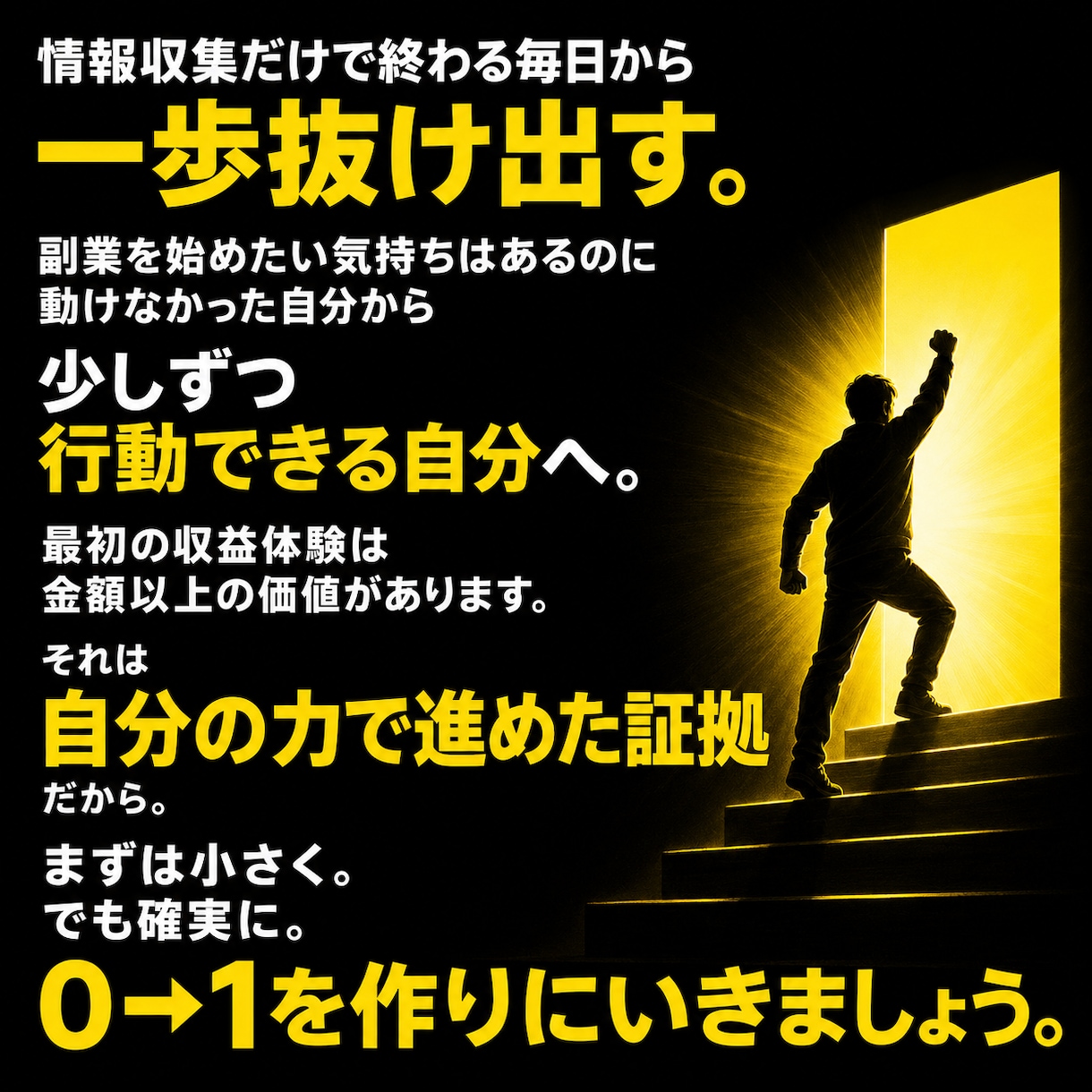 副業の最初の軍資金づくりを教えます 初心者向け｜スマホでできるやり方を分かりやすく解説 イメージ9