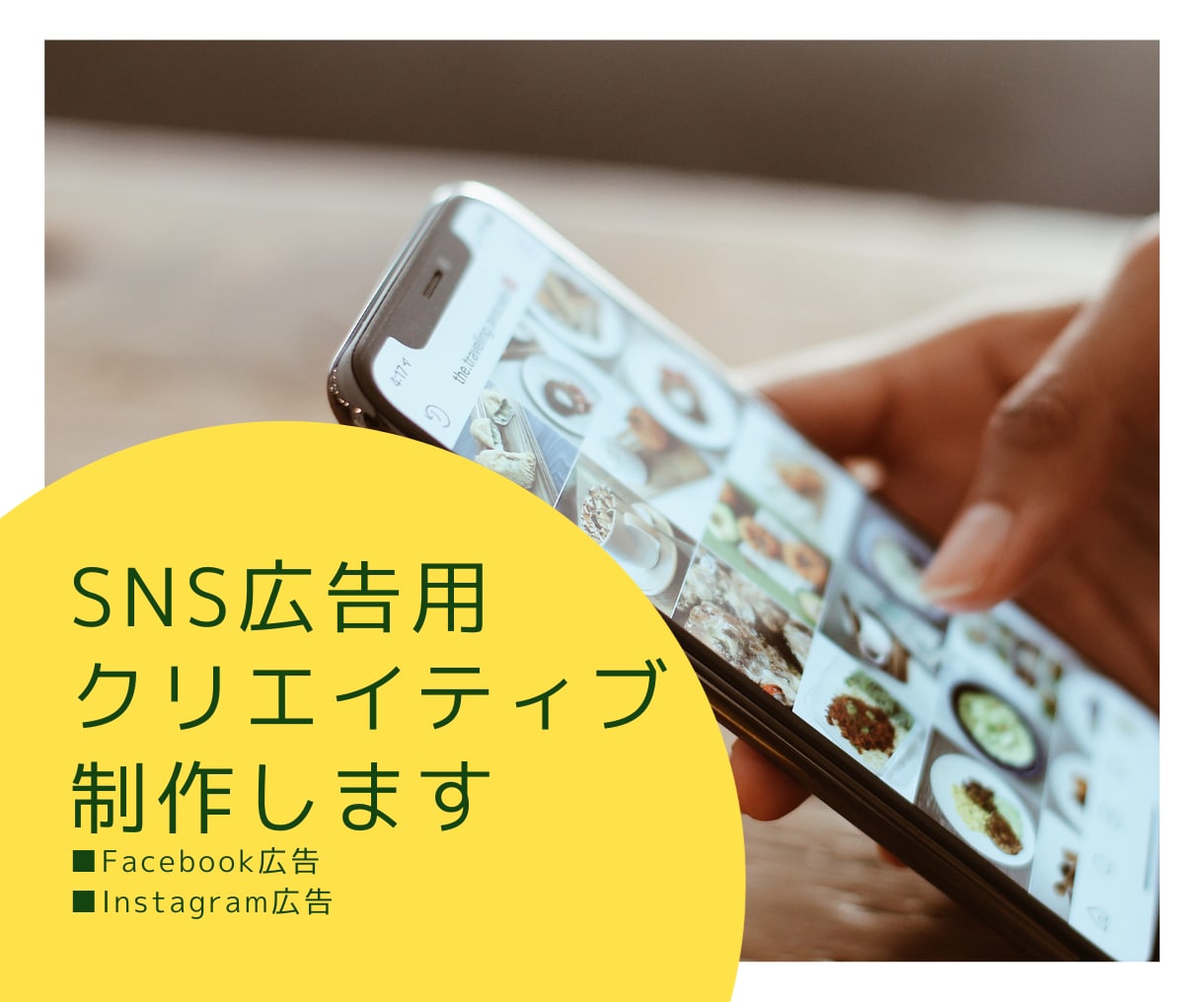 修正無制限│反応が出るSNS広告動画を作ります 最短3日／CTR改善を狙う広告動画 イメージ1