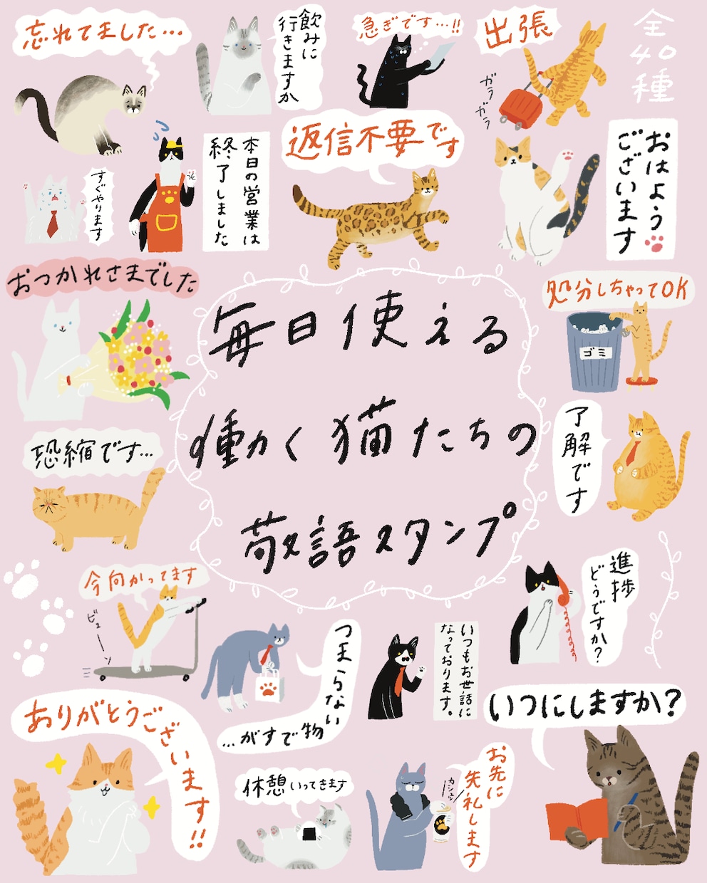あなたのねこちゃんのLINEスタンプつくります 使いやすいスタンプをあなたのねこちゃんオリジナルで◎ イメージ1