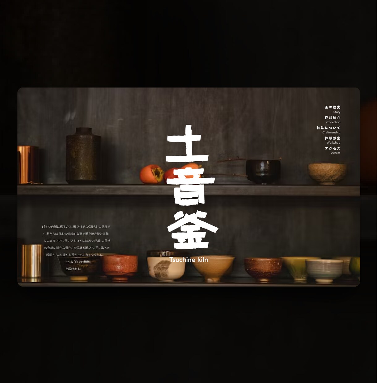世界観も構築！《おしゃれで最新のサイト》制作します 「見る人を惹きつける、動きのあるデザインを」 イメージ7