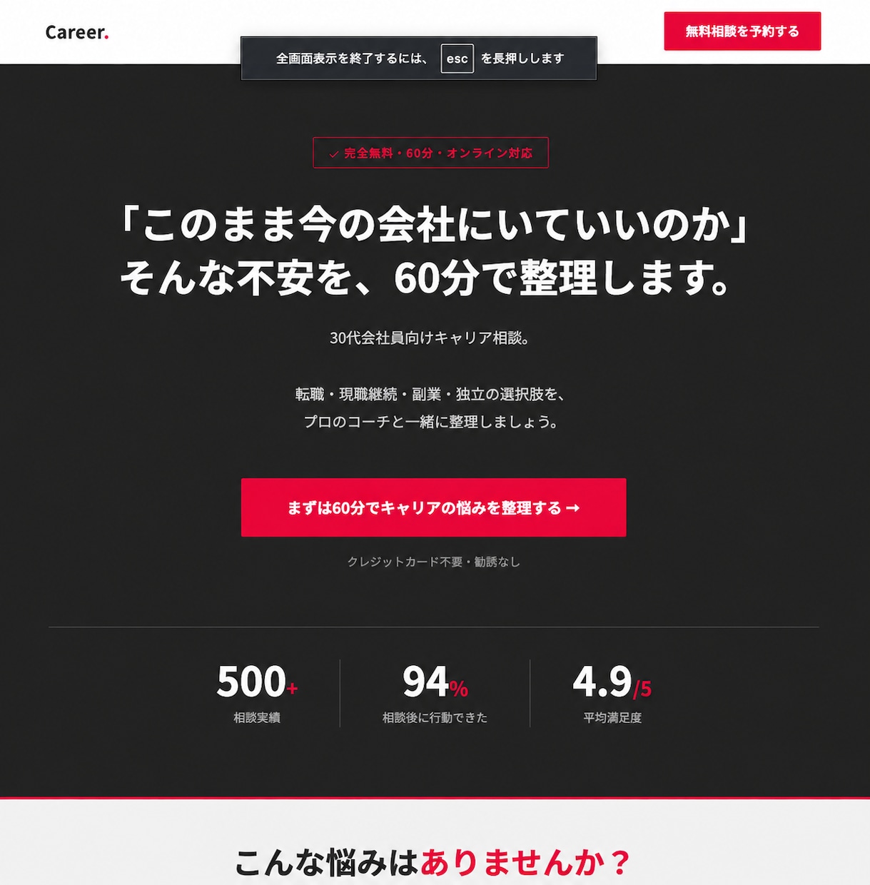 Web制作20年｜問合せにつながるLPを制作します AI活用で短納期。構成・コピー・SEO導線までまとめて対応 イメージ2
