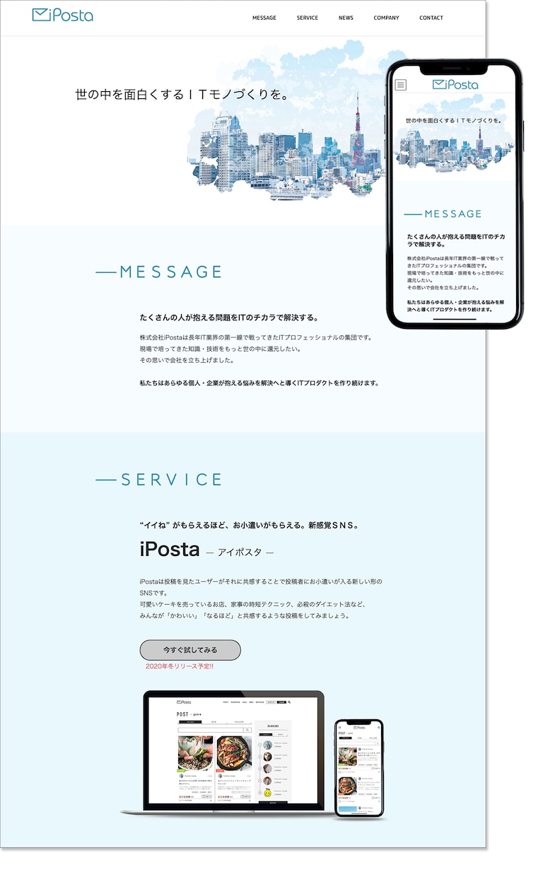 オリジナルデザインのホームページを作成します ～スマホでも美しいHPをお手頃価格で提供します！ イメージ2