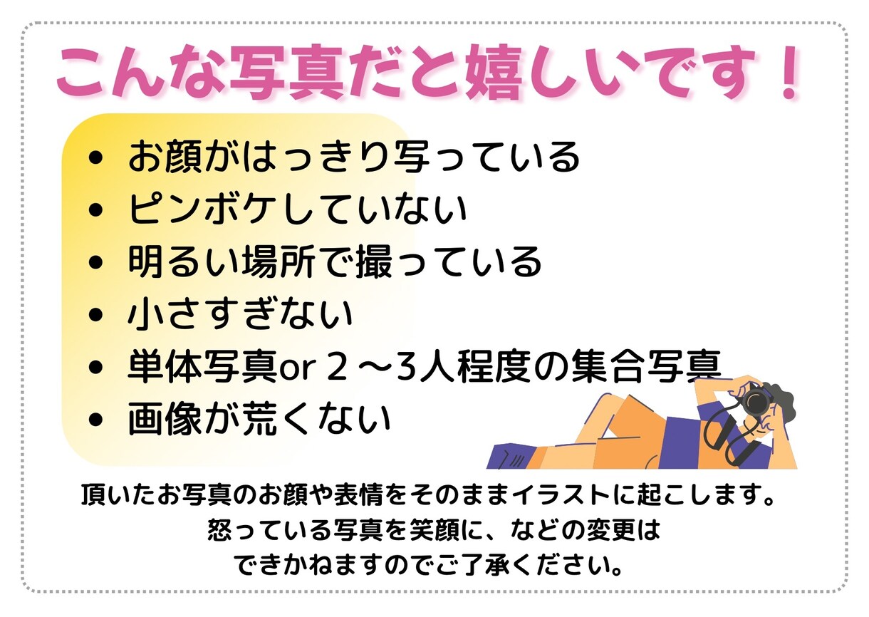 商用利用OK!ちょうどいい似顔絵描きます リアルすぎずデフォルメしすぎない、“ちょうどいい”似顔絵です イメージ7