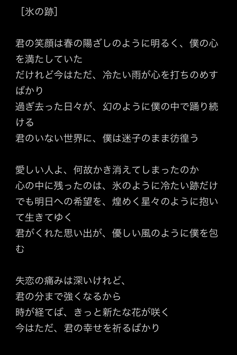 4月30日まで特別価格対応中！作詞します 若者が好きそうな歌詞がわらない、などお悩みの方へ！ イメージ2