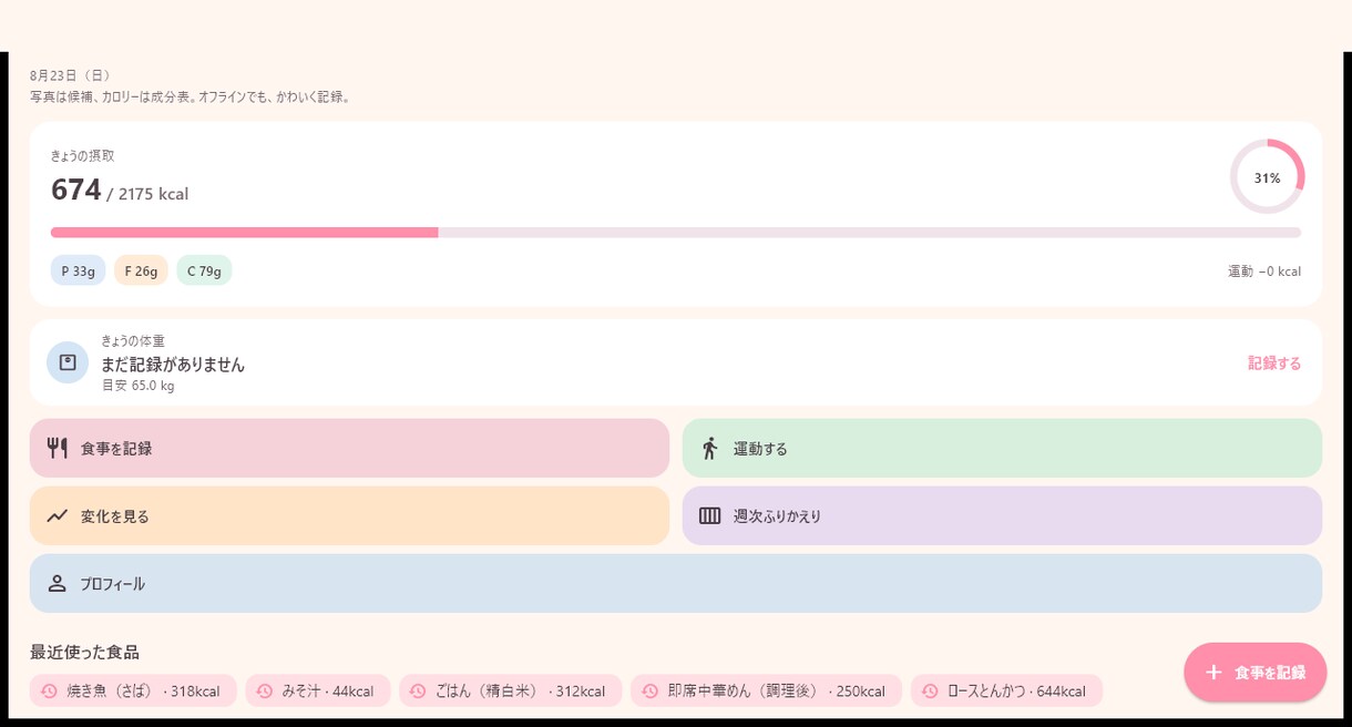 小さなWebツールを1本、動く画面ごと納品します 手作業を1画面にまとめます。納品前に触って確認できます イメージ2