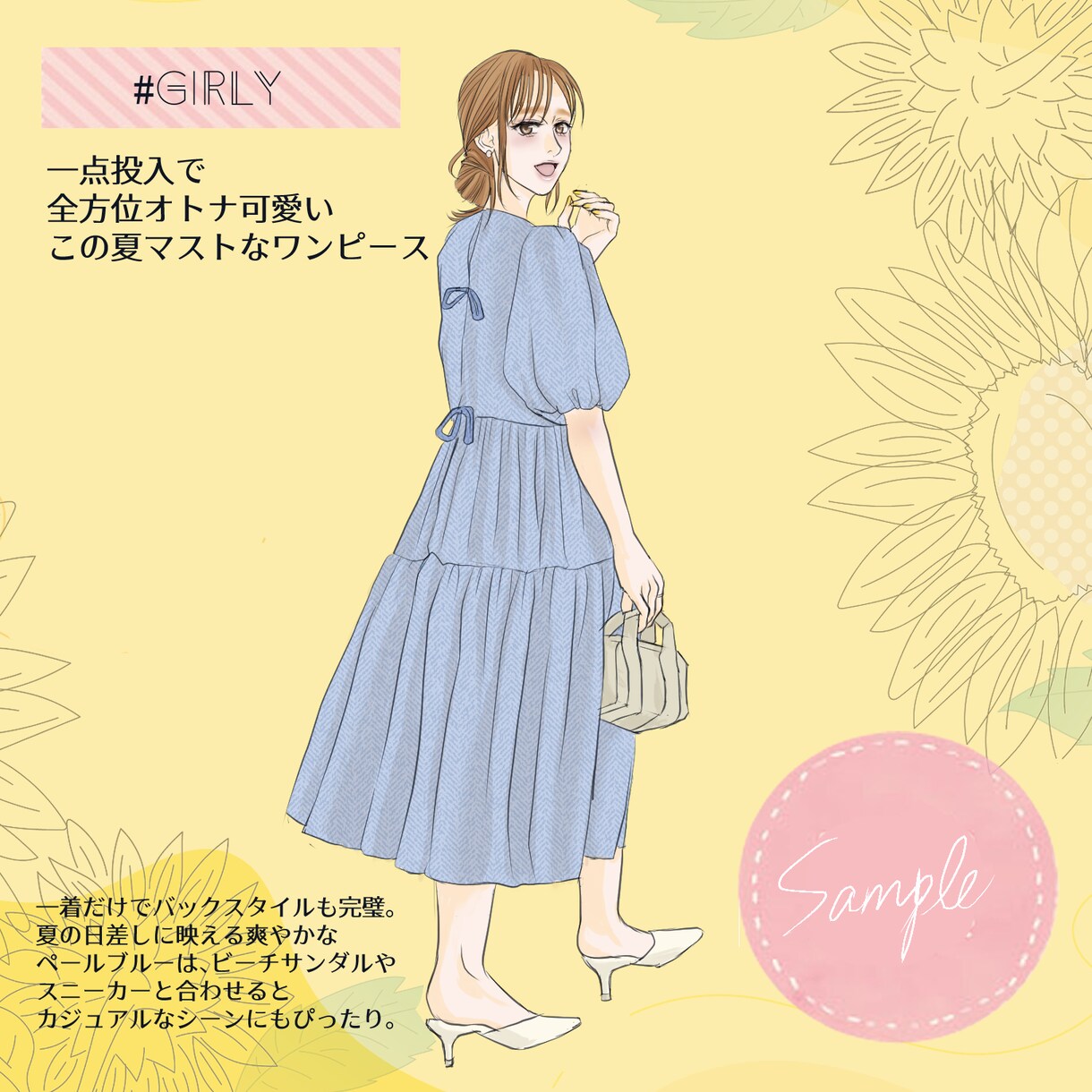 カジュアルもモードも♪ファッションイラスト描きます キレイめ、大人可愛い、オフィス系…どんなジャンルにも対応◎ イメージ3