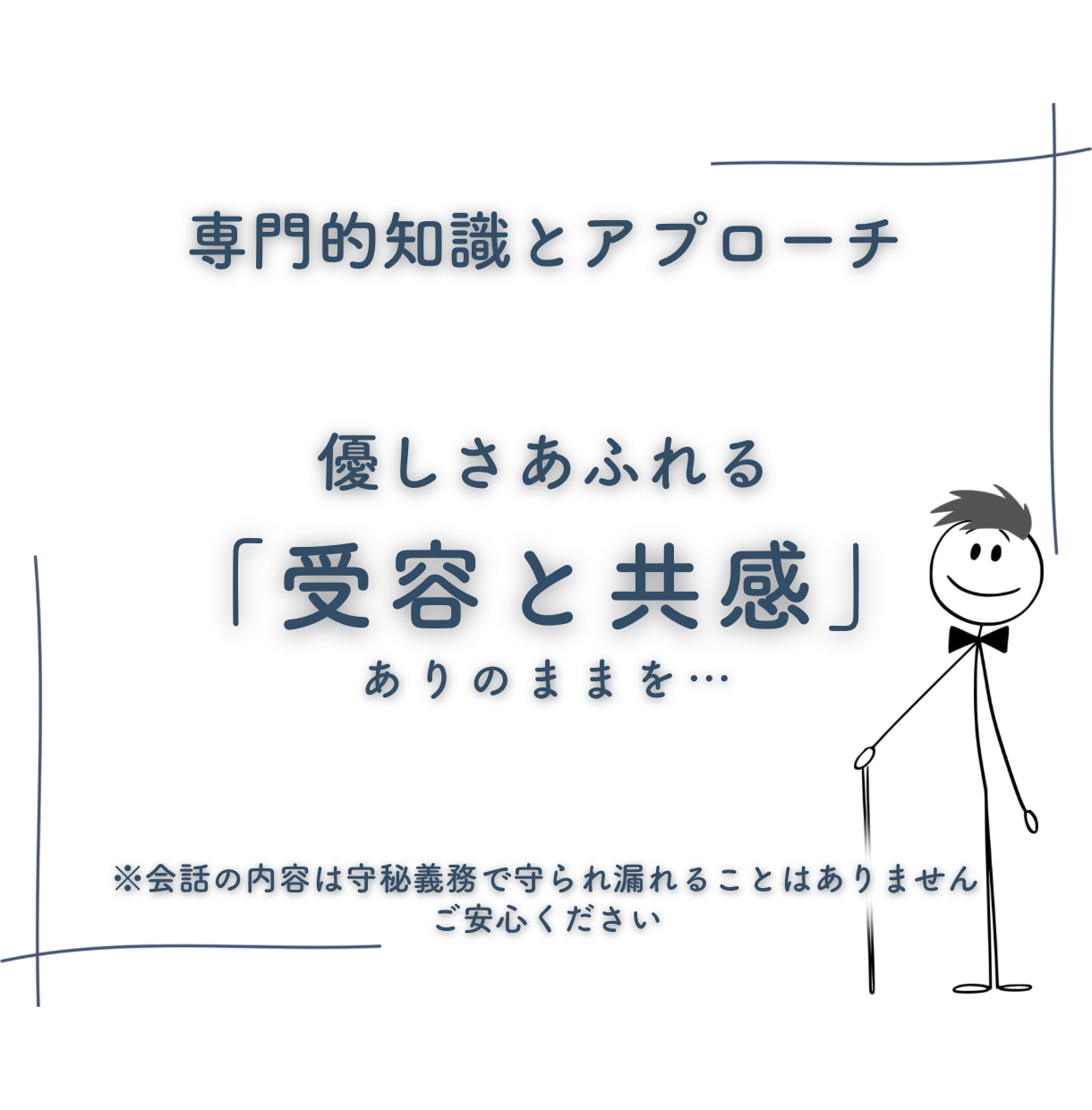 初めての電話相談/恋愛/仕事/なんでもお聴きします 「話してよかった」その一言のために、繊細なあなたに寄り添う イメージ8