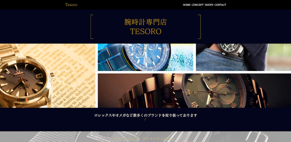 ペライチでHPを制作いたします 高品質！低価格！即納品！初心者の方でもご安心ください。 イメージ6