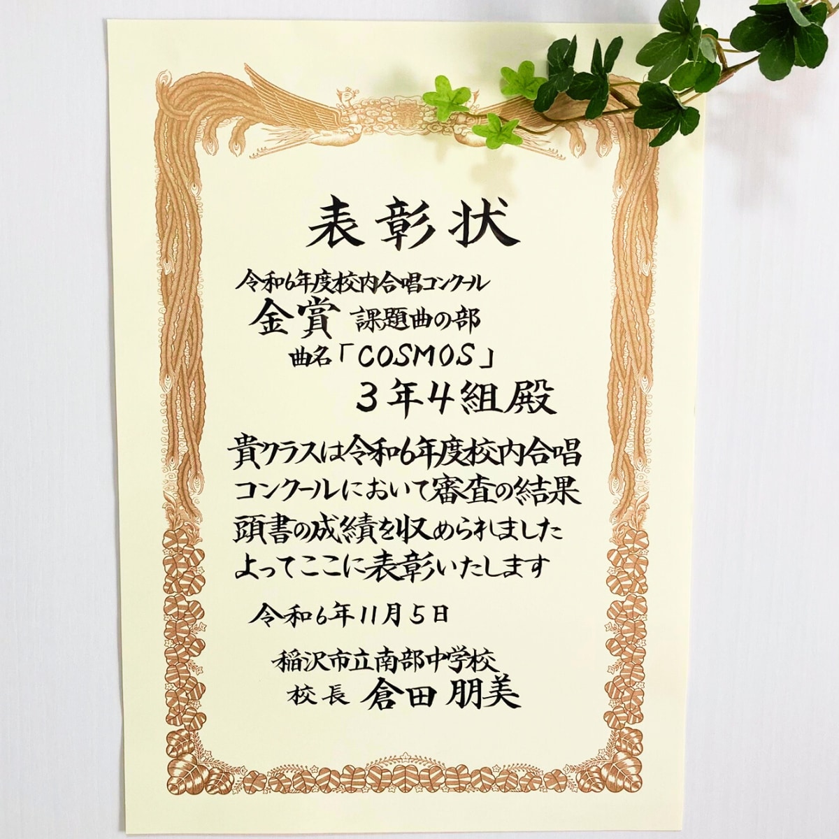 賞状類の全文書きの筆耕代筆を承ります 1級賞状技法士の筆文字で大切な瞬間に彩りを添えます。 イメージ2