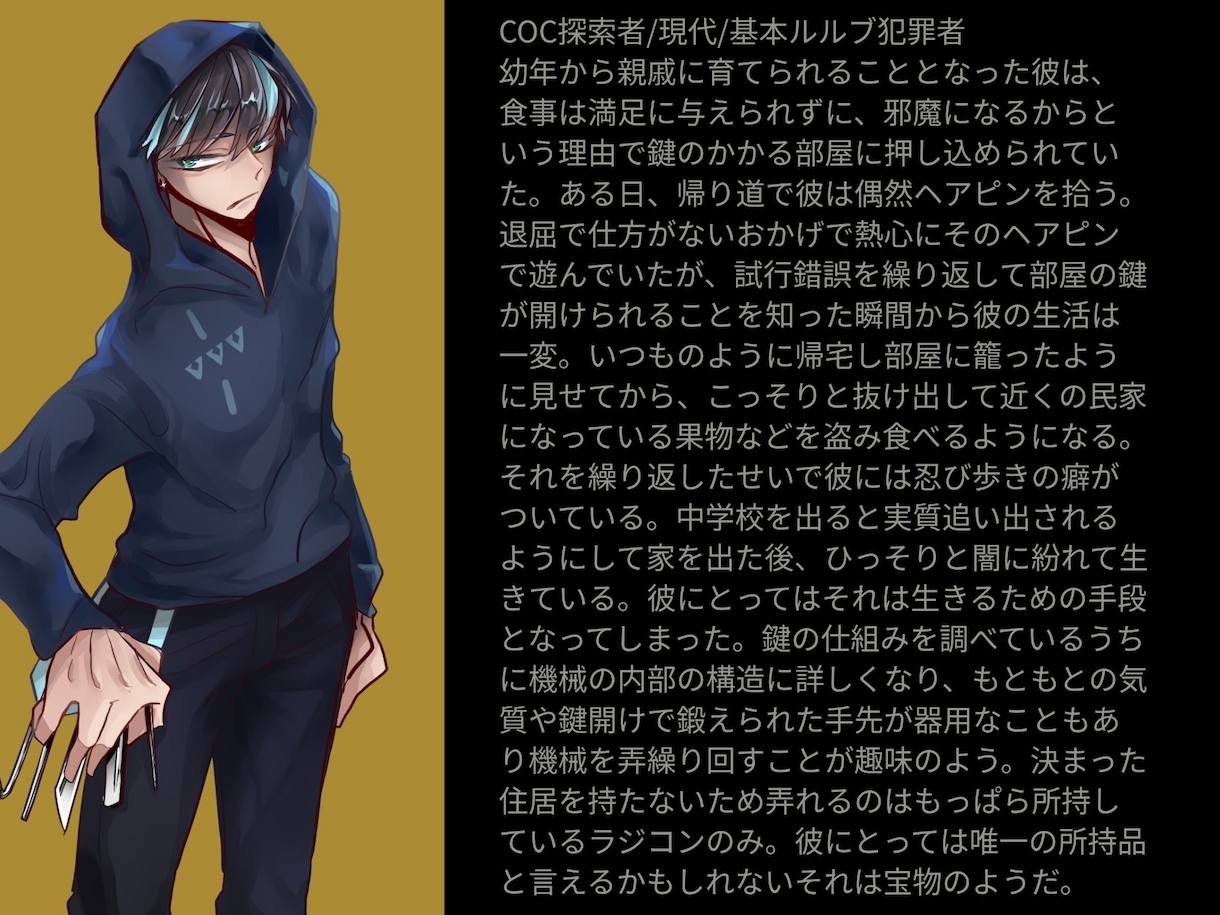 キャラクター設定作成のお手伝いいたします 出自や背景など、キャラクターに深みを持たせたい方に イメージ1