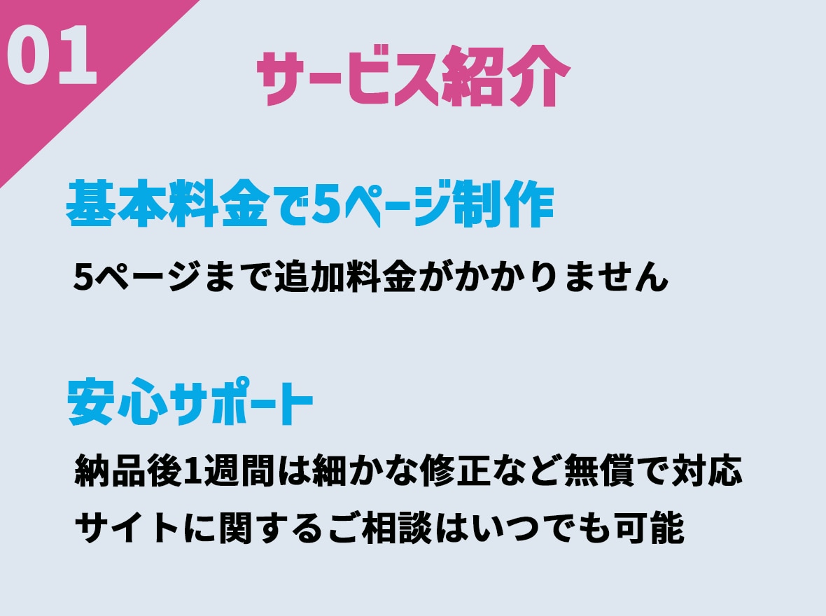 破格のお値段でオリジナルデザインのHPを作成します 個人事業主様、中小企業様、起業・開業される方におすすめです！ イメージ2