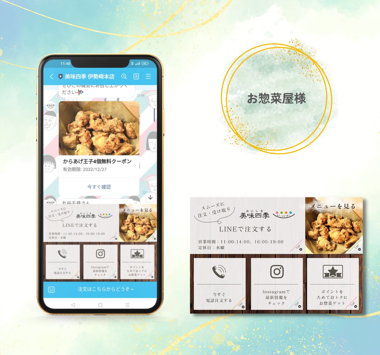 店舗の売上に繋がるLINE公式アカウント構築します 多数実績あり!各種店舗の構築・ご提案。まずはご相談ください! イメージ5