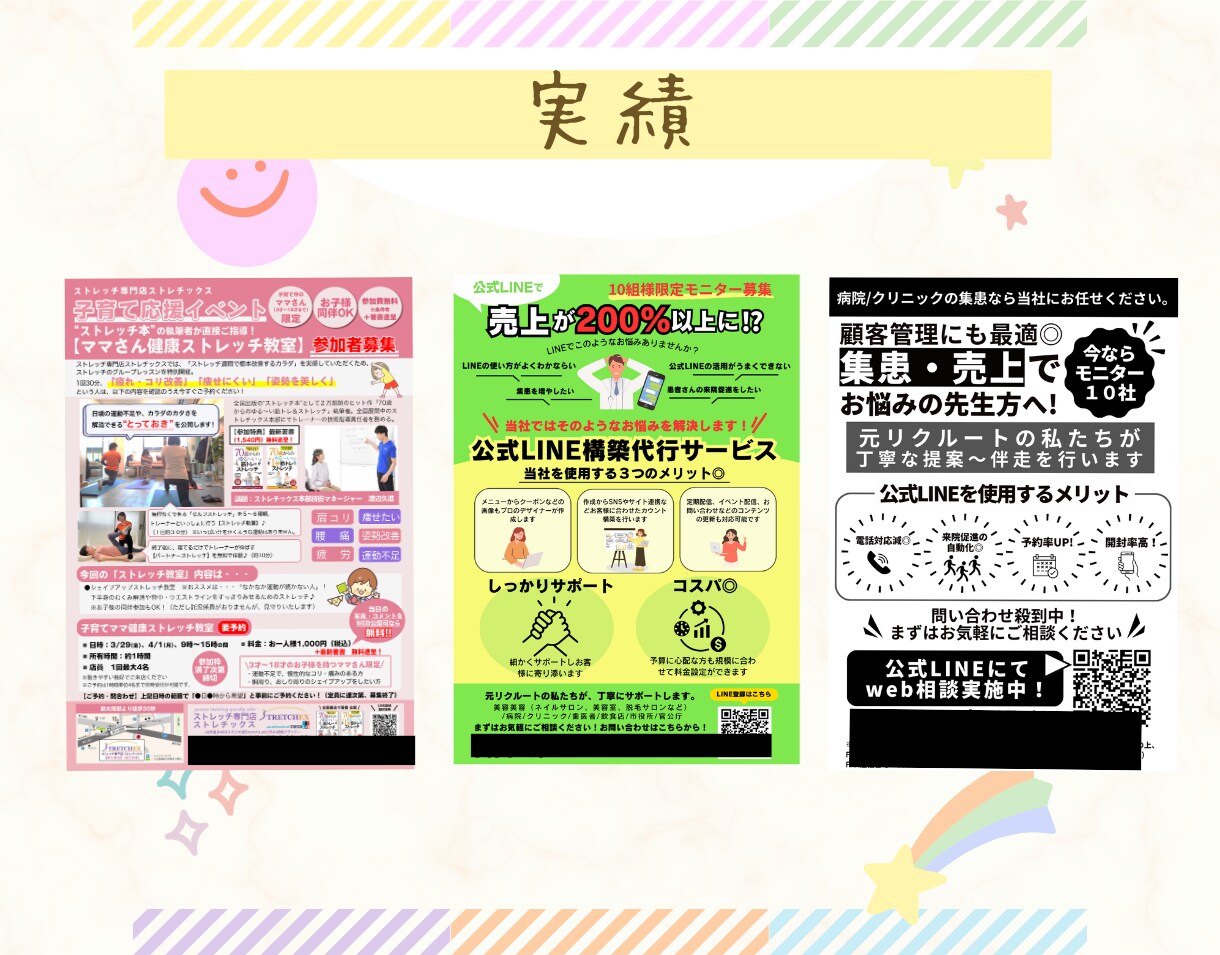 集客にお困りの方へ！Canvaでチラシを制作します 修正無制限！納品後はテンプレとしても使用OK！ イメージ4