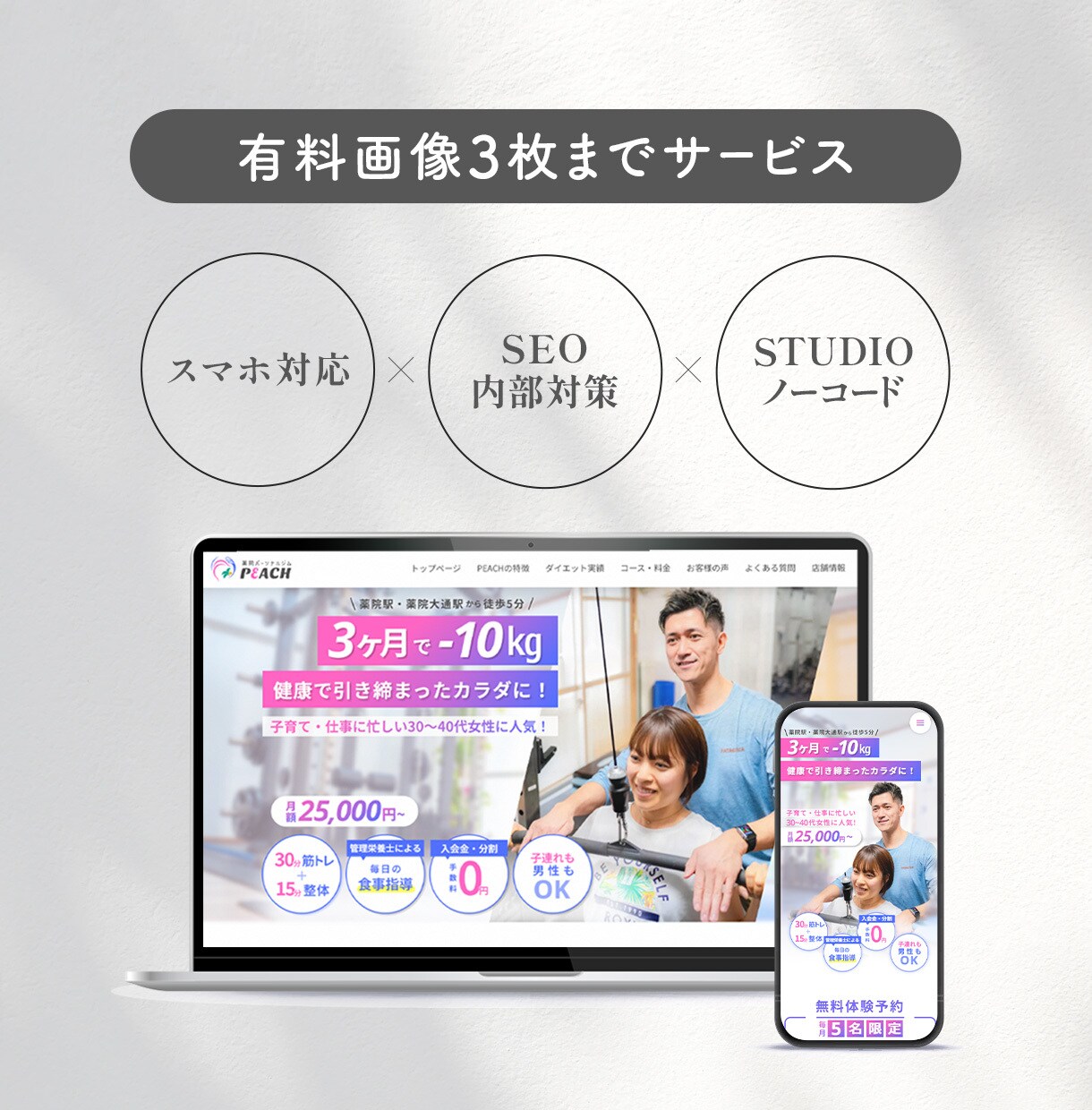 STUDIOでオリジナルホームページ制作いたします ノーコードSTUDIO(スタジオ）で管理も簡単！ イメージ2
