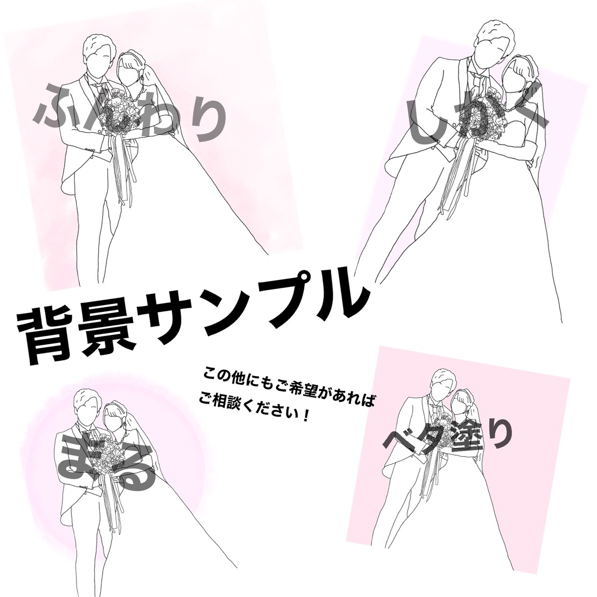 思い出のお写真を線画イラストにさせて頂きます SNSのアイコンやステッカーなどにいかがでしょうか。 イメージ5