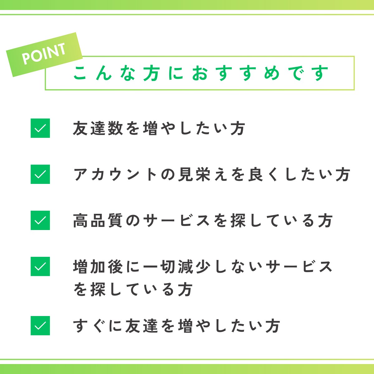 公式LINEの友達数200人増加します 【友達200人増加！】減少なし/保証付き/振り分け可能 イメージ3