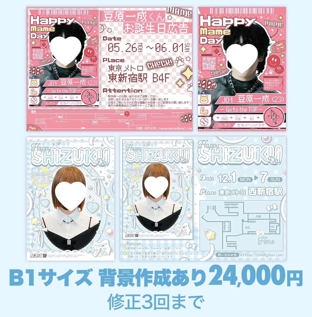 Vtuber、アイドルなど可愛い応援広告を作ります SNSの告知画像付き！一緒に記念日を盛り上げましょう！ イメージ4