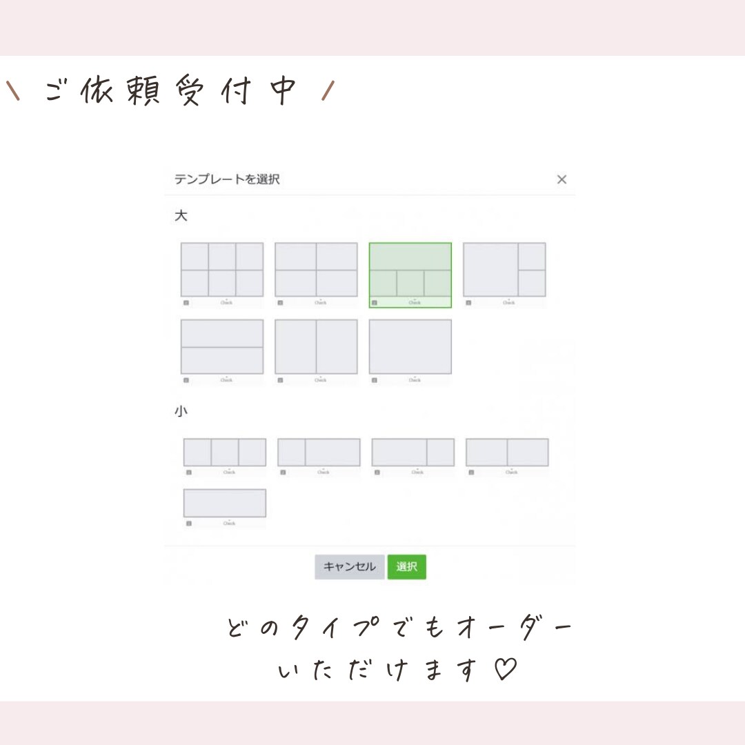 おしゃれな公式ラインリッチメニュー作成します リッチメニュー作成から設定までお任せください！ イメージ3