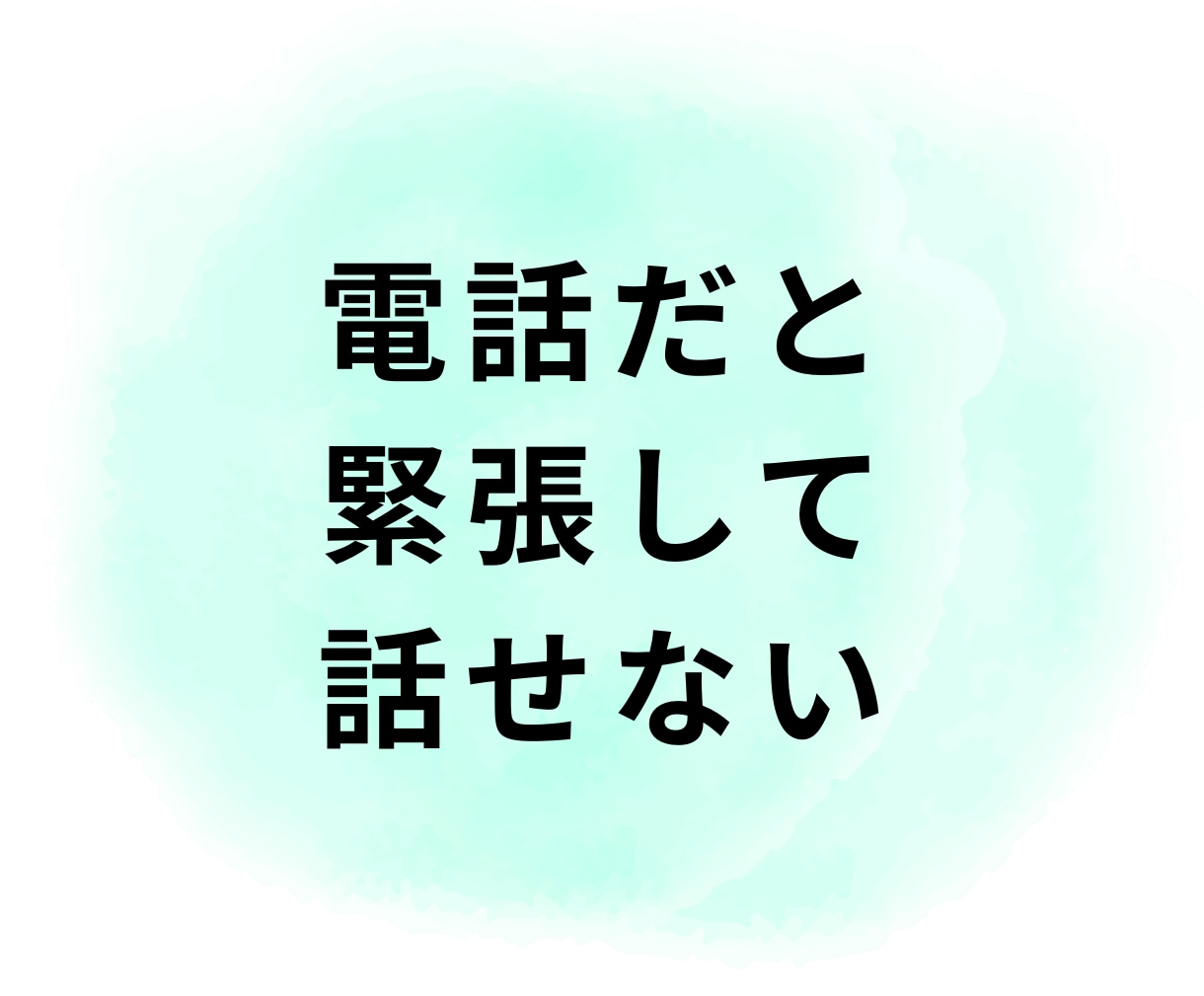 メッセージで恋愛相談❤️どんな恋愛も相談に乗ります ３日間メッセージし放題‼️社内恋愛・不倫・遠距離・歳の差❤️ イメージ2