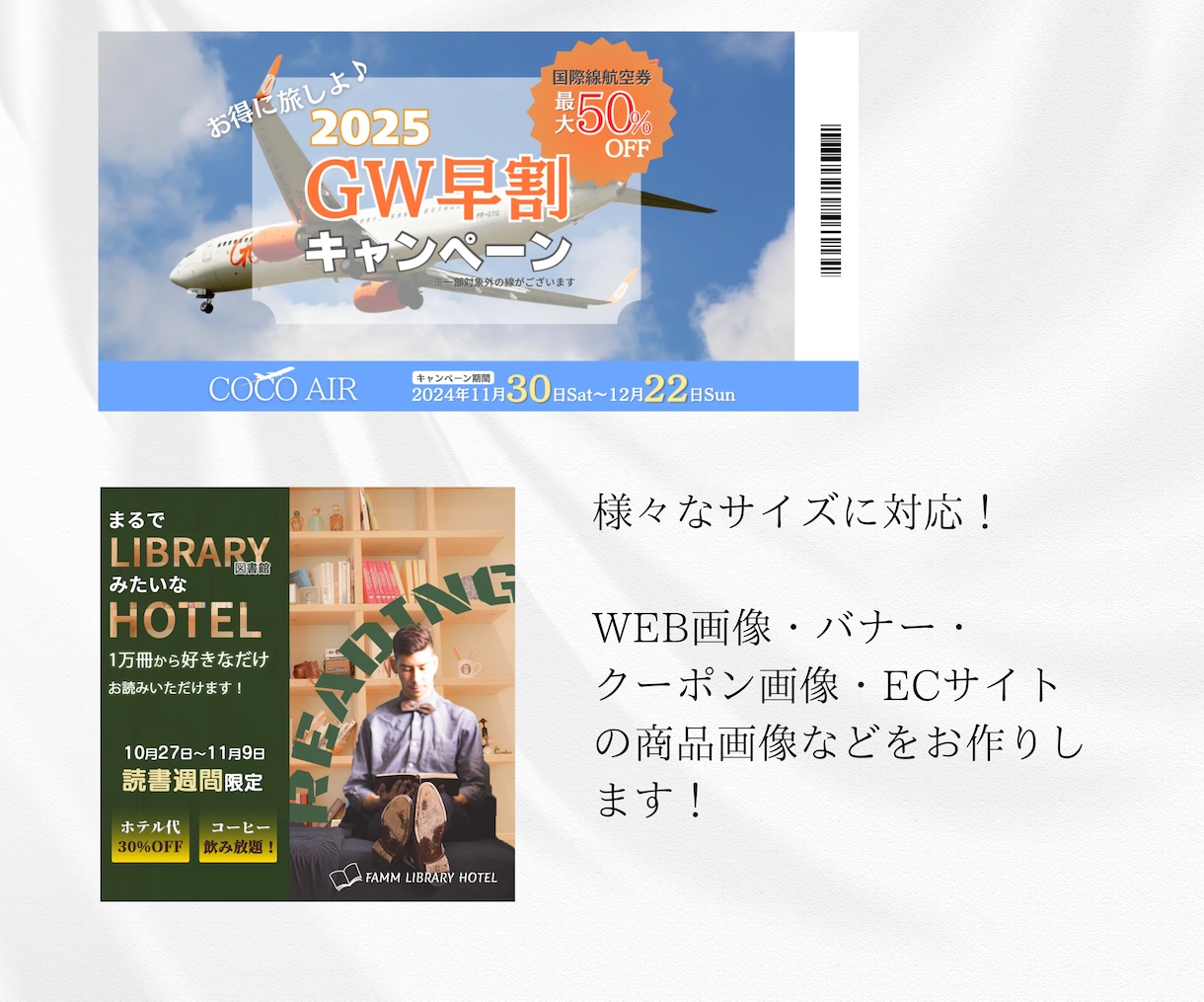 印象的に残るWEB画像・バナー作成します 行動したくなるデザインで集客UP！ イメージ3