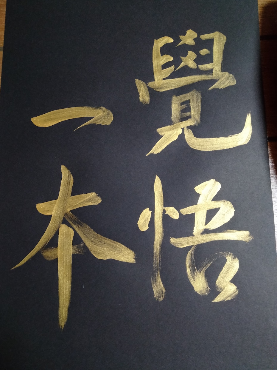 大切なSNS投稿を流すことなく文字起こし致します 世界に一つだけのSNSメモリアルアート、黒に金文字で書きます イメージ5