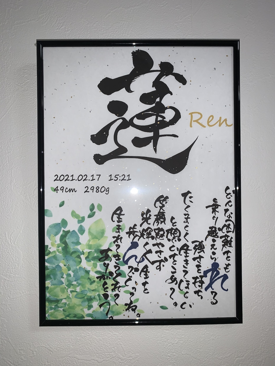 おしゃれな名前入りのポエム命名書を作成します 愛するお子さんへの想いをのせたプレゼントを作りませんか？ イメージ5