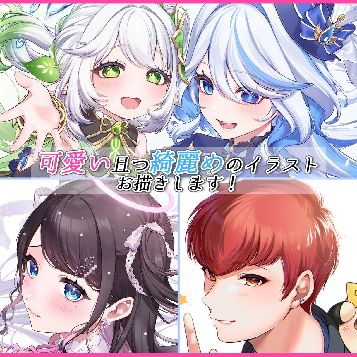 立ち絵や一枚絵、SDキャラ等描きます 可愛く且つ美しいイラストを描きます イメージ1