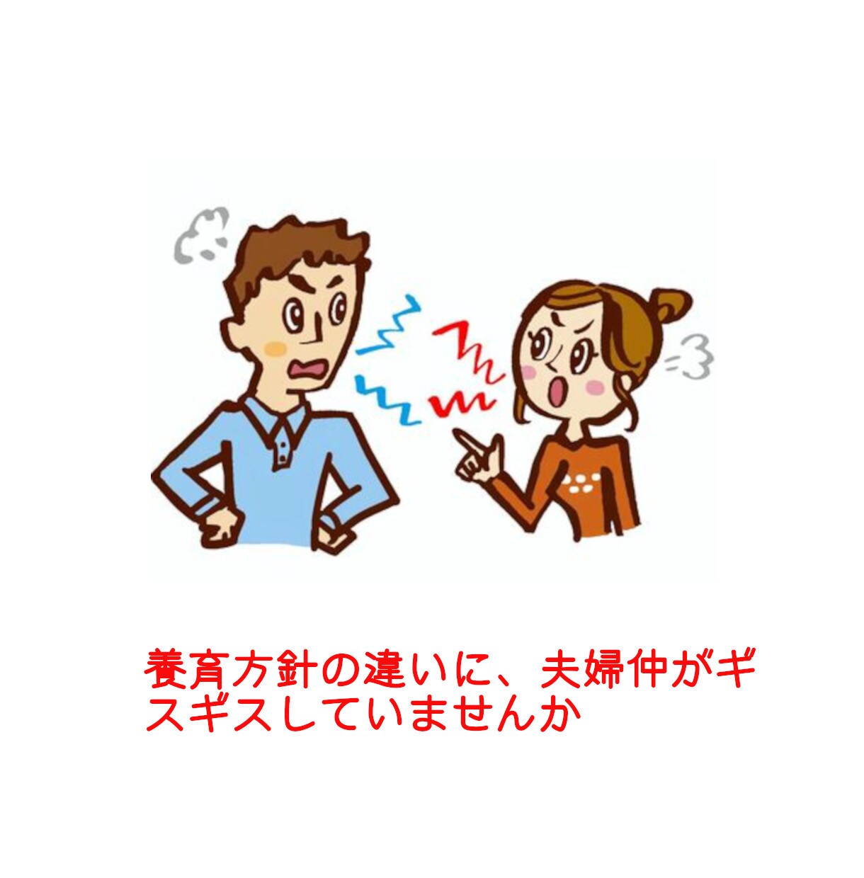 養育里親、育児の悩みや愚痴を優しく聞きます 愛着障害や発達障害を抱えた、難しい育児の愚痴ぶつけてください イメージ5