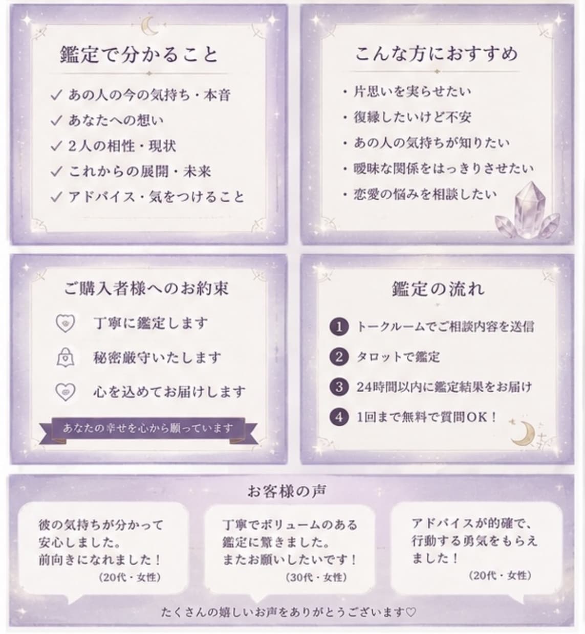 恋愛タロット占い】恋愛の全てを占います 片思い・復縁・不倫・曖昧な関係のお悩みに寄り添います イメージ3