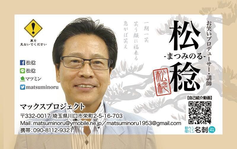 営業マン向けに面白いトークを教えます 元よしもとホリプロお笑い芸人が途切れないユーモアトーク術 イメージ5