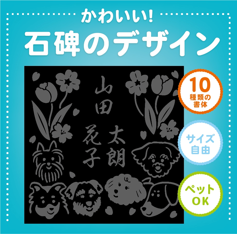 かわいい！石碑のデザイン作ります イラストで石碑をステキなデザインに！ イメージ1