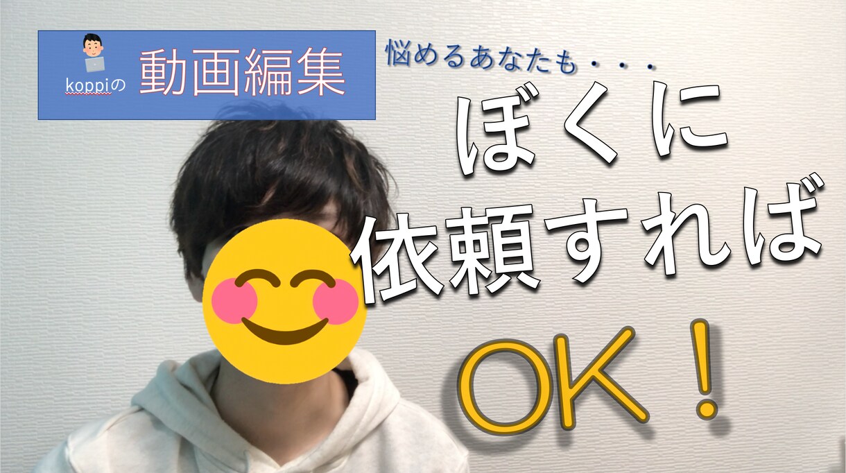 格安で動画編集代行いたします Youtube,Twitterなど イメージ1