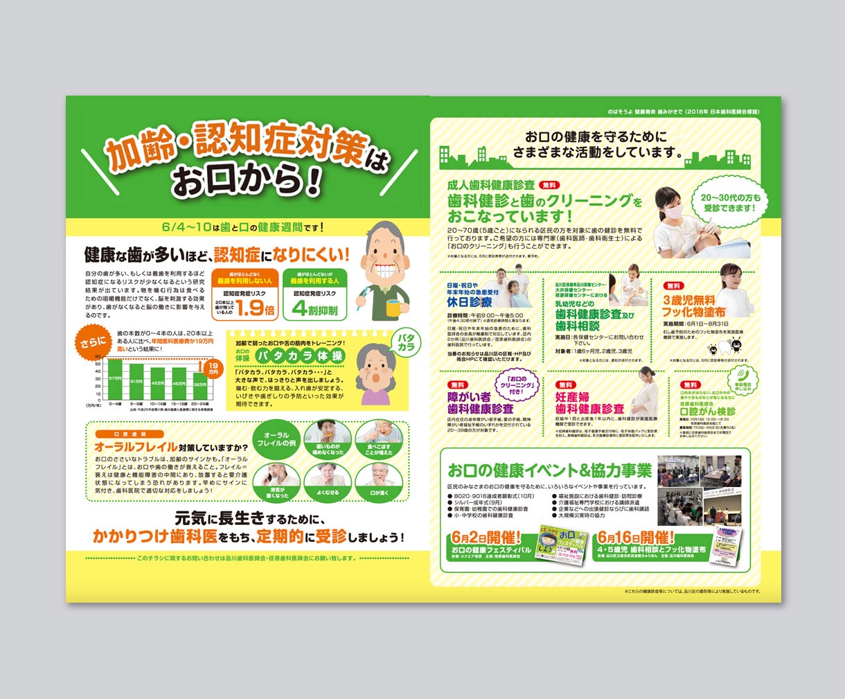 歴15年のプロが、伝わるチラシデザインを作成します 想いを整理し、伝わる一枚に仕上げます。 イメージ8