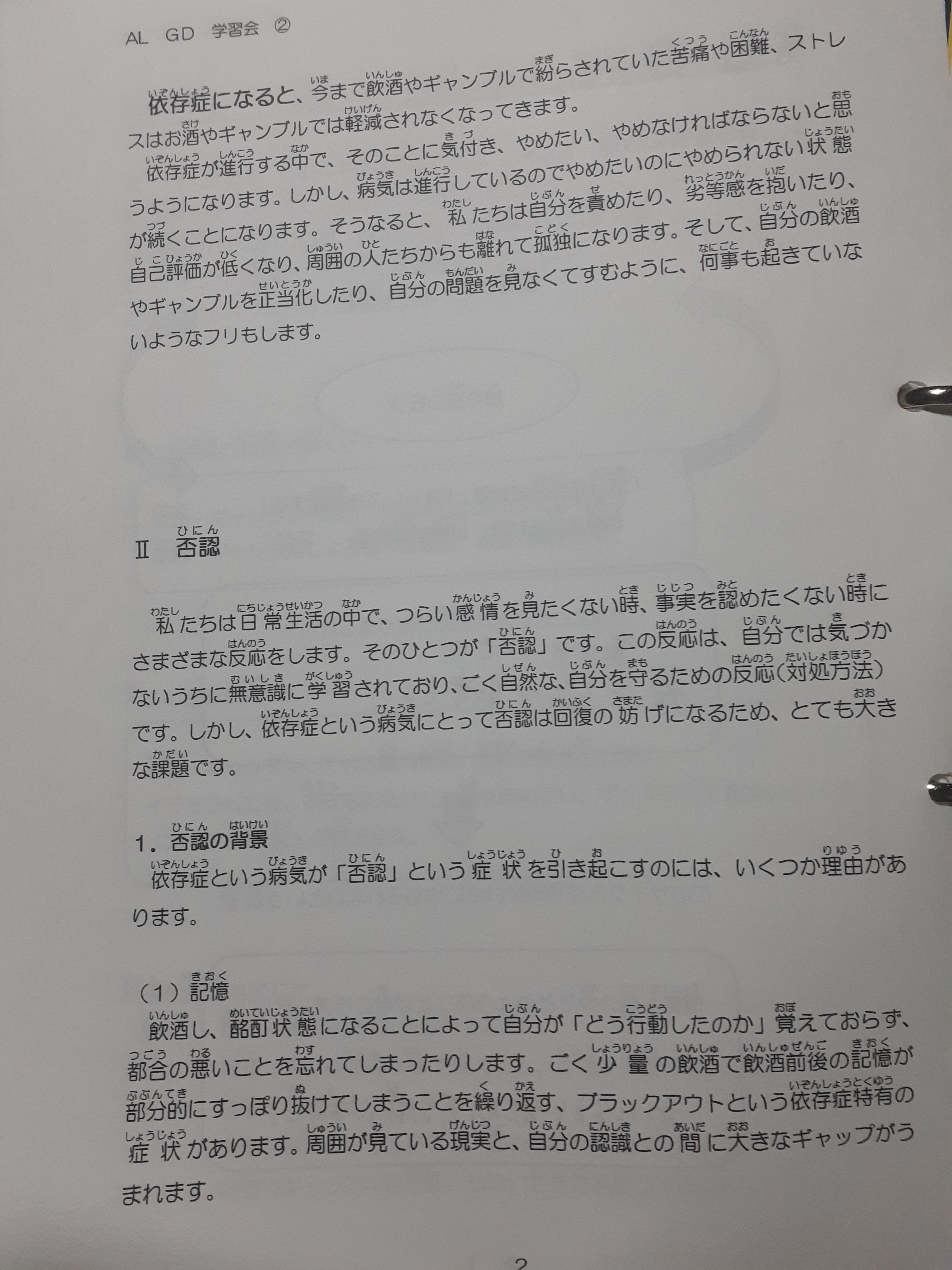 アルコールを遠ざける経験談と知識を教えます 最悪の状態から正常生活に戻れたアルコール依存症者 イメージ3