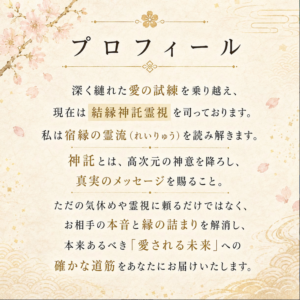 もう一度、愛されたい｜相手との復縁の流れを視ます 別れ・片思い・LINEブロック・再会｜未練と別れた理由 イメージ2