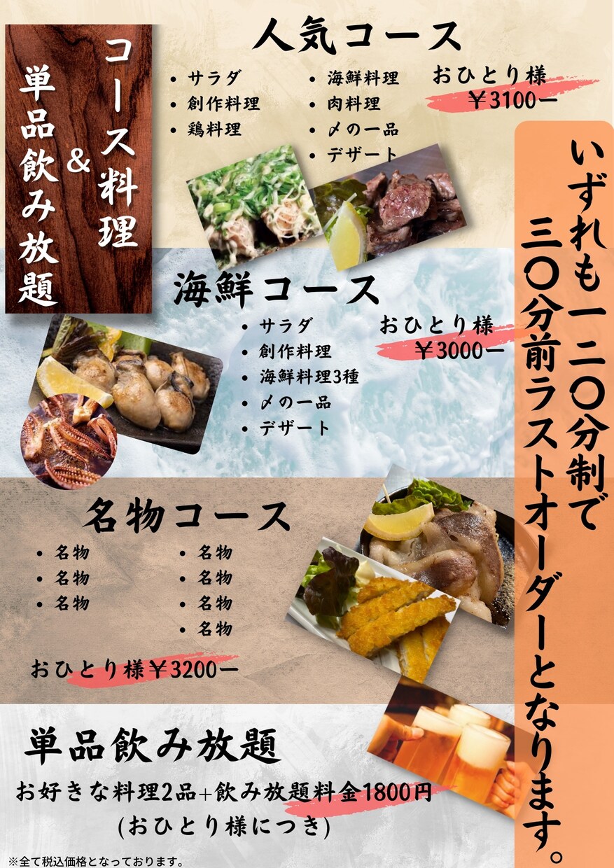 飲食店のチラシ、メニュー、POPの作成承ります 要望、相談などお気軽にお申し付けください！ イメージ3