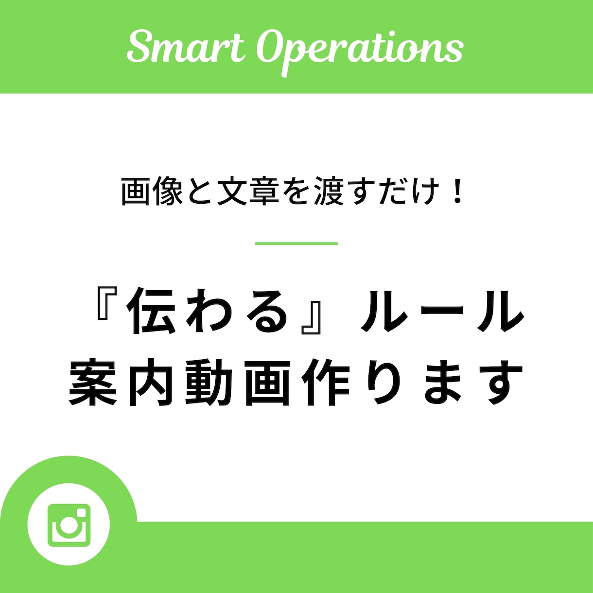 画像と文章を渡すだけ！格安でルール案内動画作ります 案内業務の負担軽減！現役スタッフが作る実用的なショート動画 イメージ1