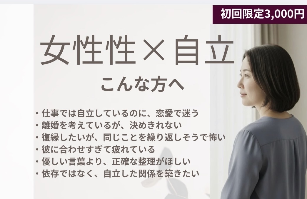 離婚・復縁・関係継続を数秘×気学で読み解きます 誕生日だけであなたの本質と決断のタイミングを出します イメージ2