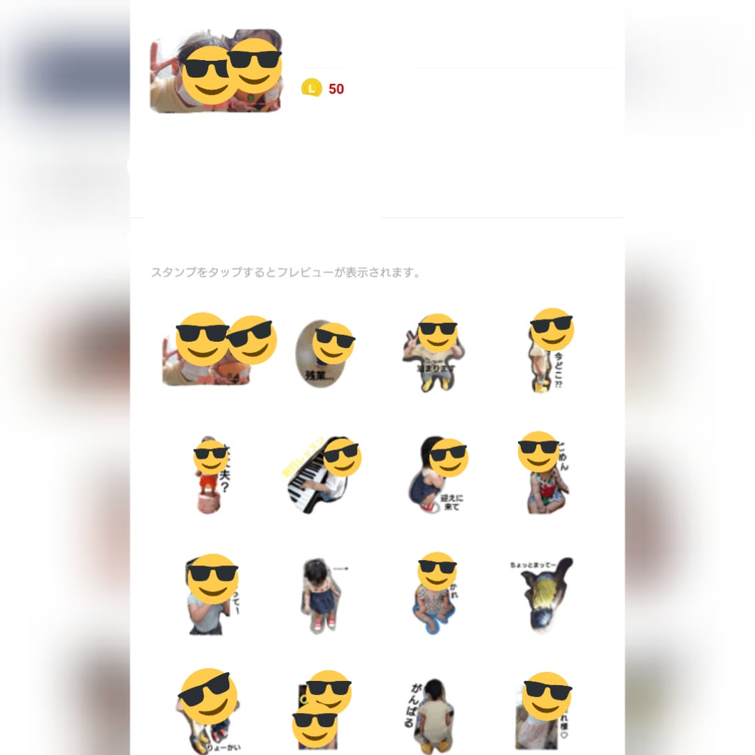 ラインスタンプ（子供、ペット、言葉）作成します 格安でラインのスタンプを作ります♪ イメージ2