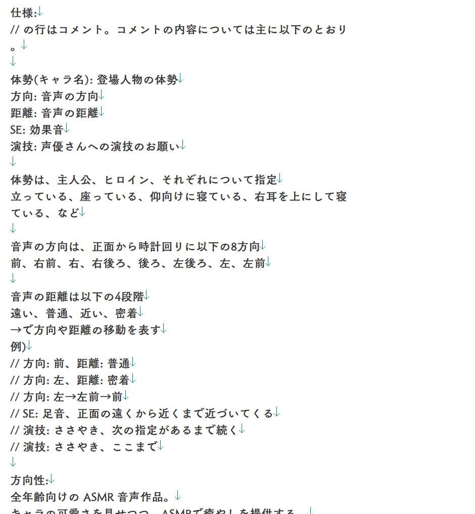 ASMR音声作品のシナリオ・台本を制作します リスナーの耳と心を癒すお手伝いをさせてください イメージ2