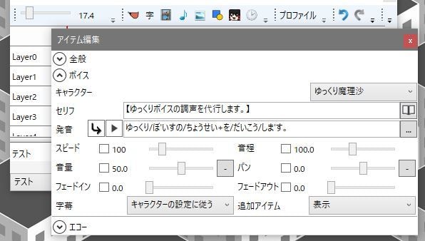 ゆっくりボイスの調声を代行します 動画用・個人利用問わず。違和感のない読み上げをお求めの方へ！ イメージ3