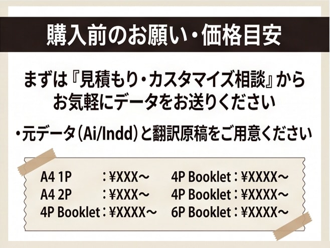 多言語DTP組版★印刷用aiデータ作成します DTP作業歴25年!そのうち多言語組版15年の安心感！ イメージ9