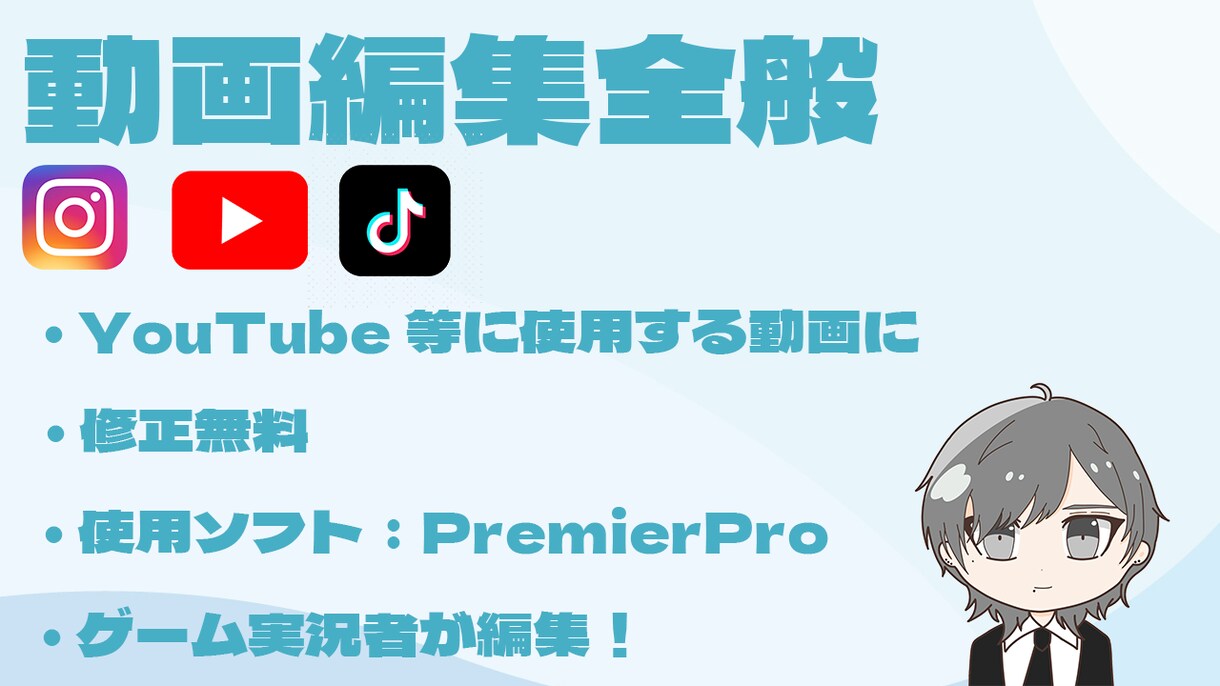 動画編集全般承ります あなたの動画をより面白く、おしゃれにイメージに沿って編集 イメージ1